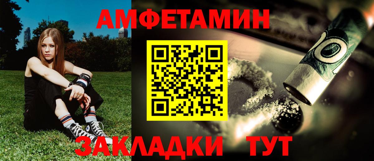 Амфетамин Premium  Вход с VPN  Йошкар-Ола 