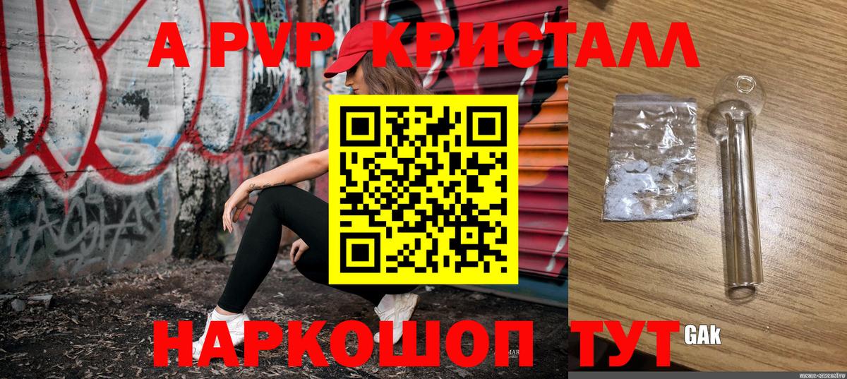 А ПВП мука Йошкар-Ола
