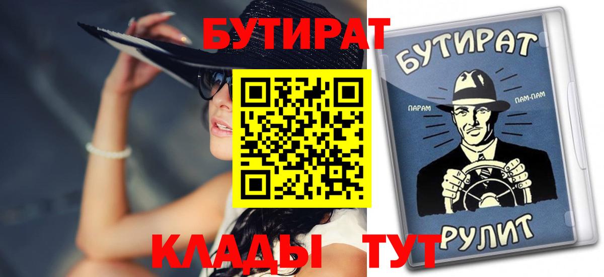 Бутират 1.4BDO Йошкар-Ола