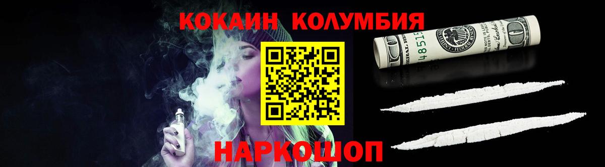 Кокаин 97%  Cocaine VHQ  Вход с VPN  Йошкар-Ола 