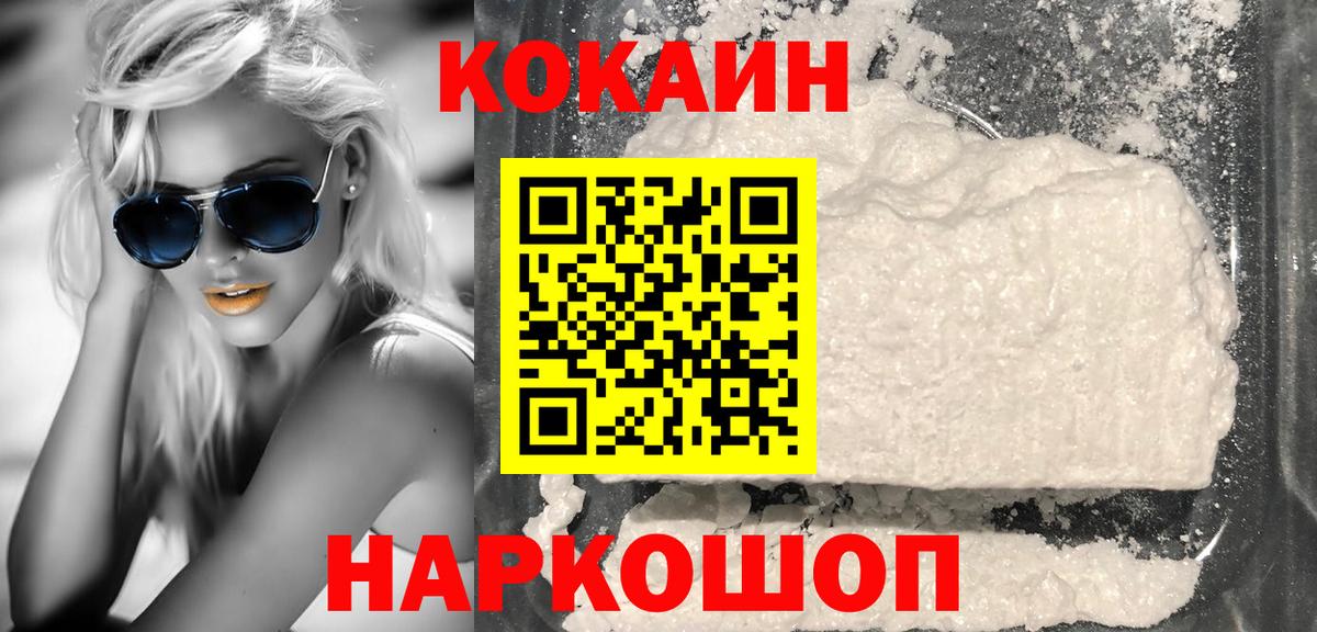 КОКАИН Эквадор Йошкар-Ола