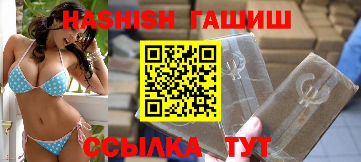 ГАШ 40% ТГК  Гашиш  Гашиш гарик  Йошкар-Ола  Вход с VPN 