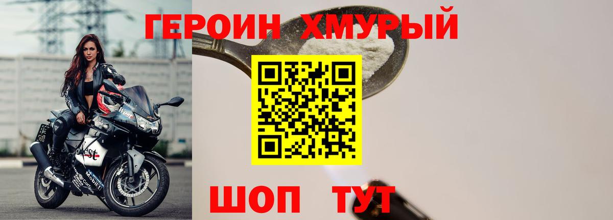 Йошкар-Ола  ГЕРОИН гречка  Вход с VPN 