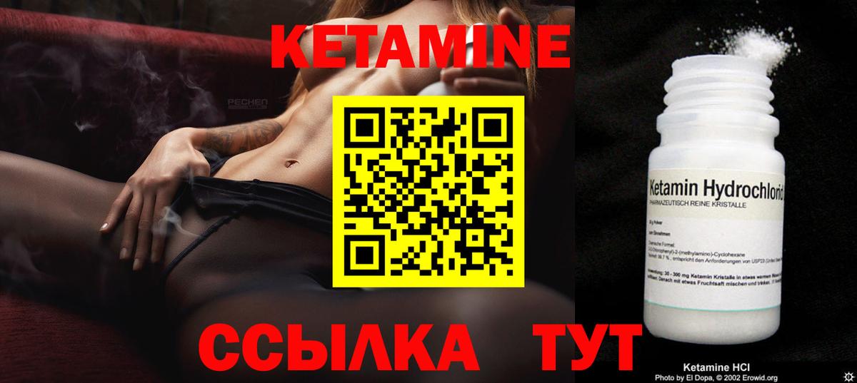 КЕТАМИН ketamine  Вход с VPN  КЕТАМИН VHQ  Йошкар-Ола 