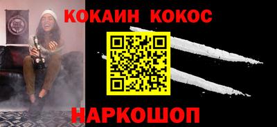 кокаин Краснокаменск