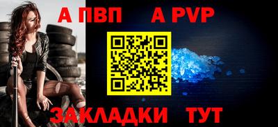 ALPHA PVP Краснодар