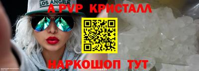ALPHA PVP Краснодар