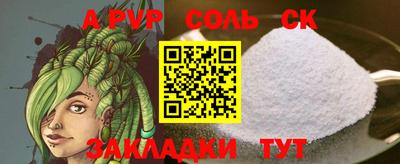 ALPHA PVP Краснодар