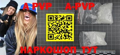 ALPHA PVP Краснодар