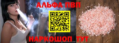 ALPHA PVP Краснодар