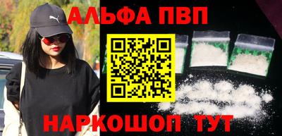 ALPHA PVP Краснодар