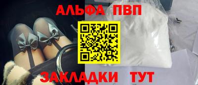 ALPHA PVP Краснодар