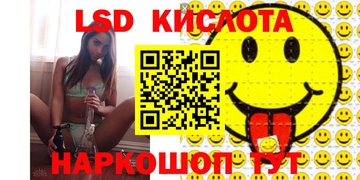 LSD-25 экстази ecstasy Йошкар-Ола