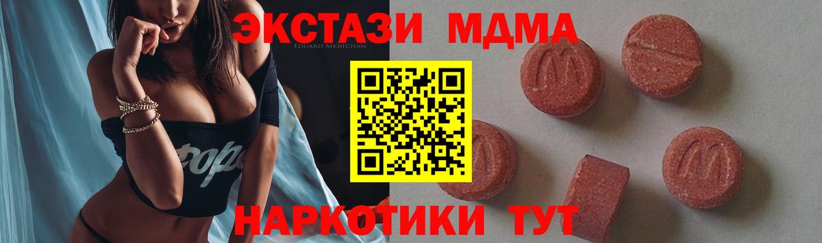 MDMA кристаллы  Вход с VPN  МДМА  Йошкар-Ола  MDMA VHQ 