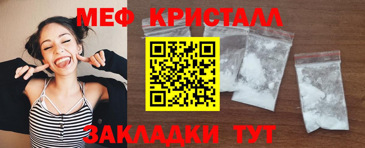 Меф мяу мяу мука Йошкар-Ола