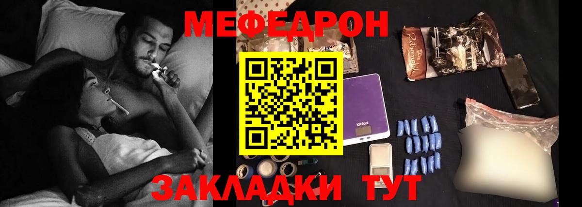 МЕФ кристаллы  Вход с VPN  Йошкар-Ола 