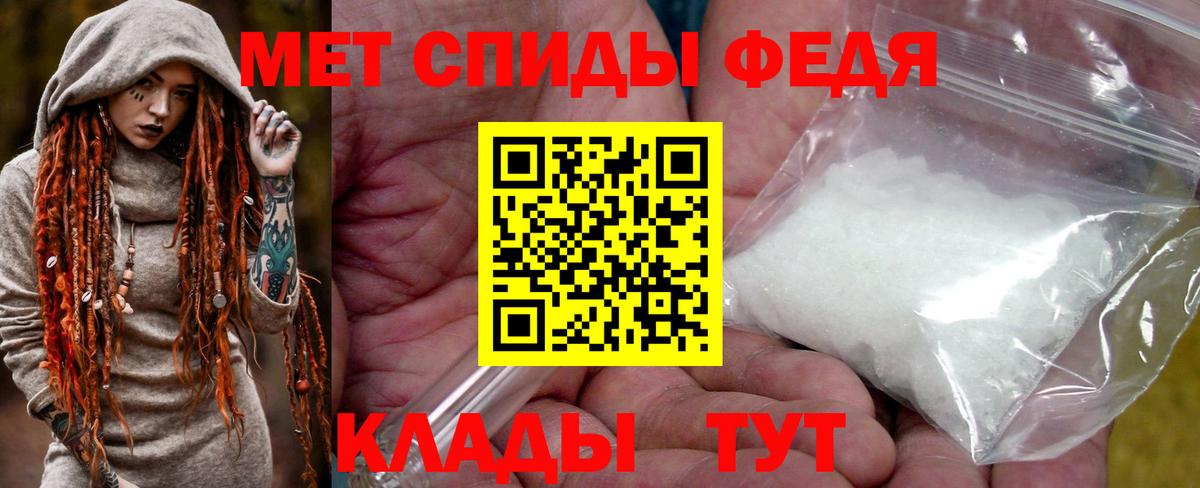 Первитин кристалл  Вход с VPN  Йошкар-Ола 